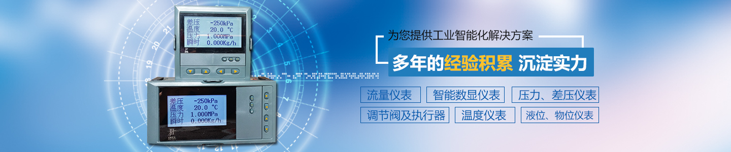 長(zhǎng)沙進(jìn)衡自動(dòng)化科技有限公司_長(zhǎng)沙工業(yè)智能化系統(tǒng)|節(jié)能減排產(chǎn)品|環(huán)境監(jiān)測(cè)產(chǎn)品